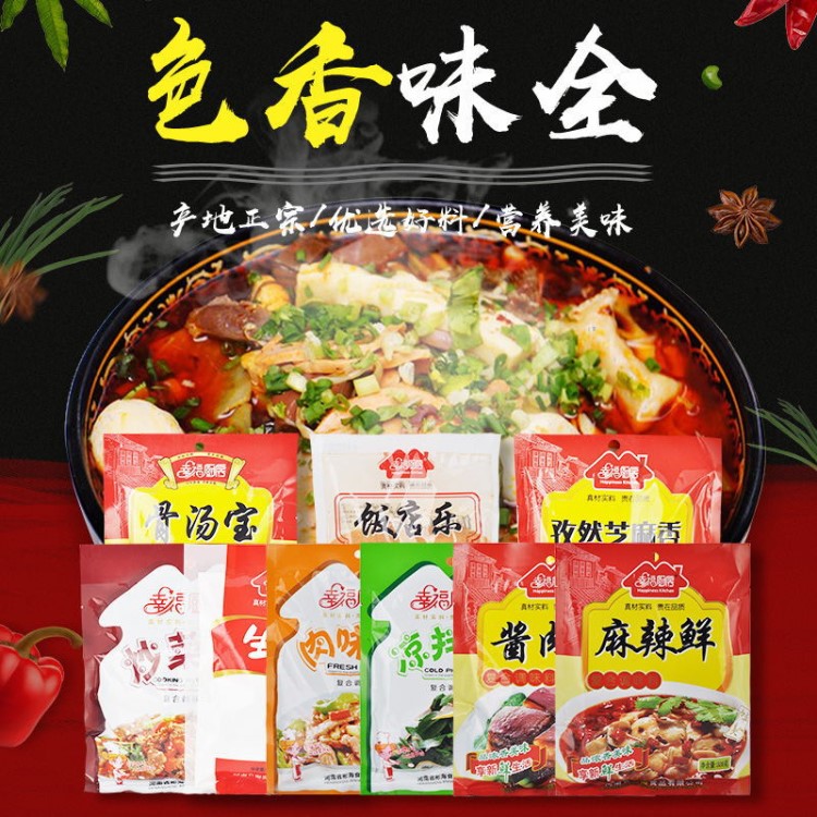 廠家直銷批發(fā)復(fù)合調(diào)味料麻辣鮮炒菜料涼拌料醬肉香骨湯寶排骨味