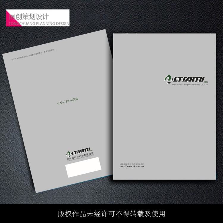 提供江陰/泰州/無錫精工機械火花機畫冊樣本設計印刷 包郵