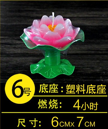 6号莲花蜡烛4小时许愿蜡烛灯拜神长明灯佛教用品浮水荷花灯莲花