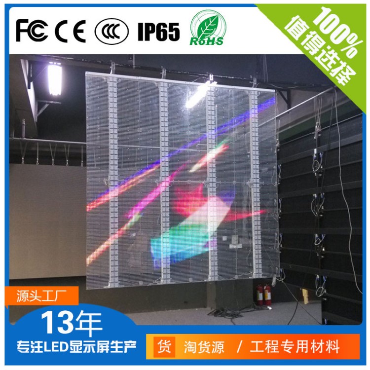led透明屏玻璃電子屏 室內戶外顯示屏全彩廣告高清大屏幕工廠訂制