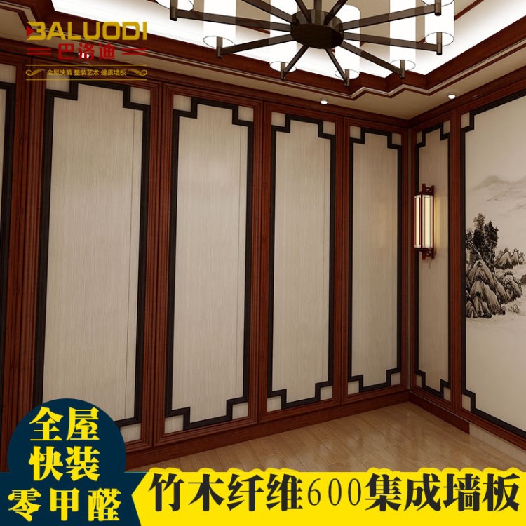 廠家直銷全屋定制整屋竹木纖維集成墻板600板背景墻歐式護墻板