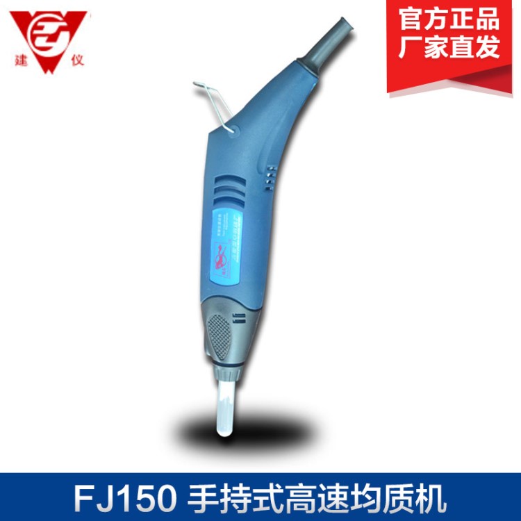 上海标模FJ150 手持式高速均质机/超细实验室均质机 上海标本模型