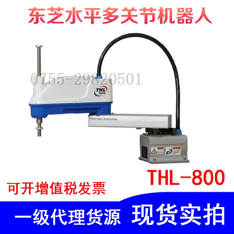 SCARA ROBOT日本東芝THL800 水平多關節(jié)機器人 四軸機械手臂