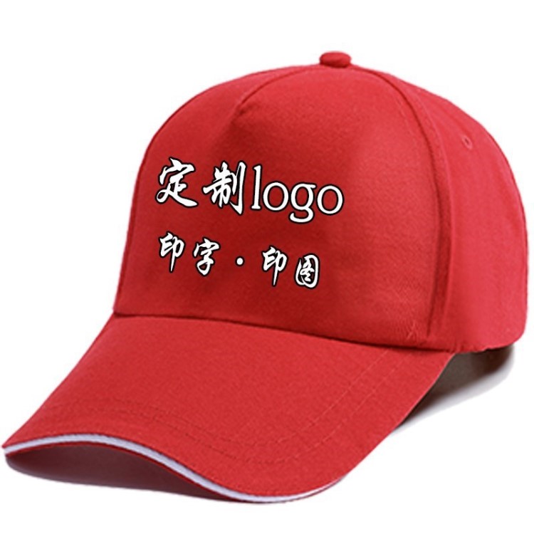 鴨舌帽定制印logo志愿者帽子薄款廣告帽印字活動(dòng)帽工作宣傳帽定做