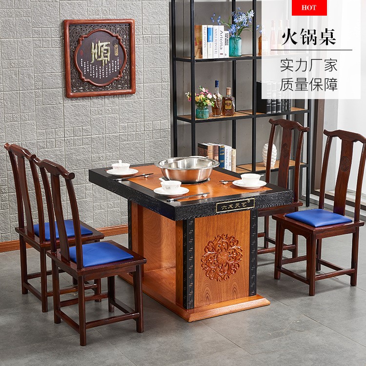 定做現(xiàn)代中式貼實(shí)木皮火鍋店專用電磁爐桌椅組合火鍋?zhàn)雷优l(fā)