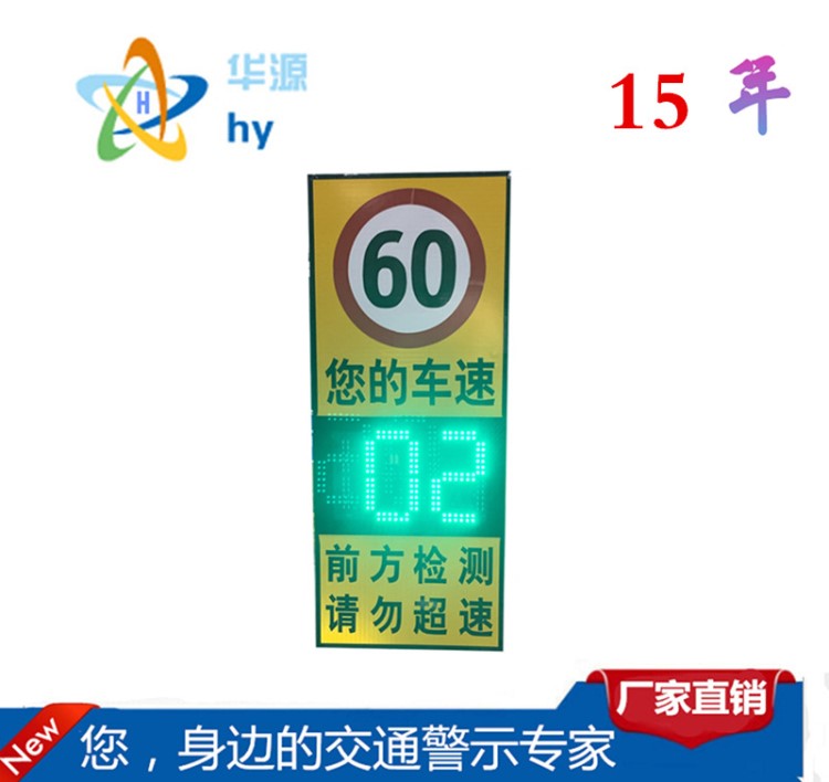 雷達測速電子反饋儀太陽能移動雷達測速可以根據(jù)要求定做廠家直銷