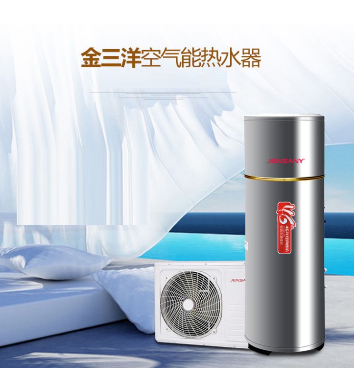 全國(guó)聯(lián)保JENSANY空氣能批發(fā)智能靜音節(jié)能家用商用空氣源電熱水器