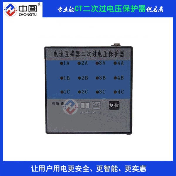 中匯CT保護器_HCSB-2Z電流互感器二次過電壓保護器 一切讓您放心