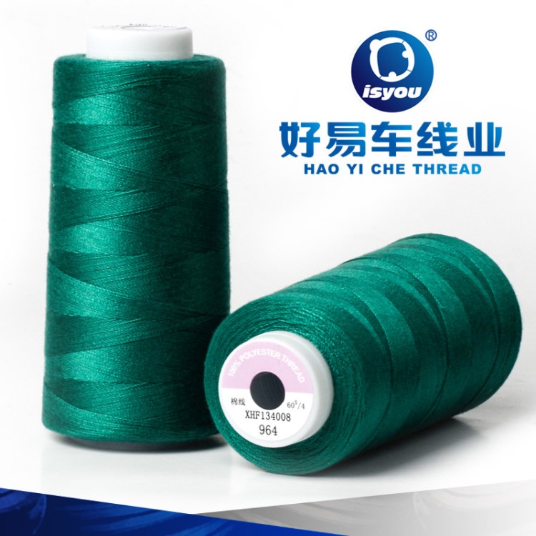 好易車(chē)20S2/604棉線廠家直銷(xiāo)皮革箱包縫紉線環(huán)保滌綸線包包底面線