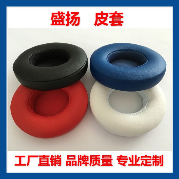 藍牙 耳機套 歌頌者耳機套solo2.0 solo3.0藍牙耳機套適用 蛋白質