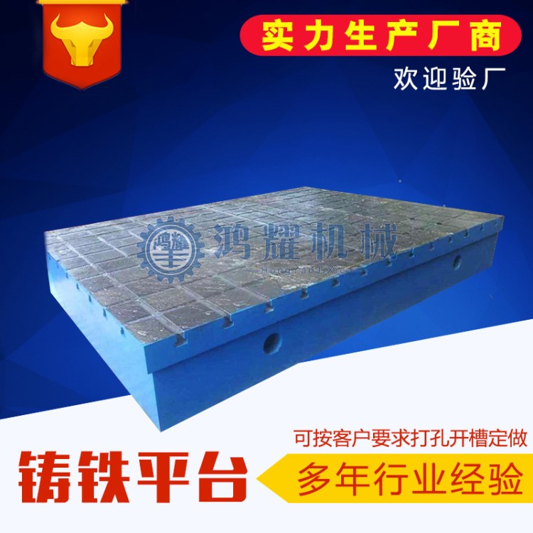 生產加厚鑄鐵平板焊接|裝配|T型槽|鉚焊|鉗工平臺|劃線工作臺