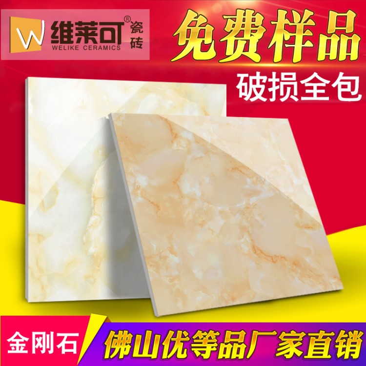 佛山廠家簡約金剛石瓷磚800x800地磚臥室客廳全拋釉防滑地板磚