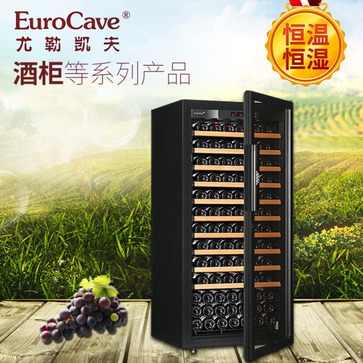 廠家直銷EuroCave（尤勒凱夫）V-PURE-M酒柜（葡萄酒專用儲存柜）