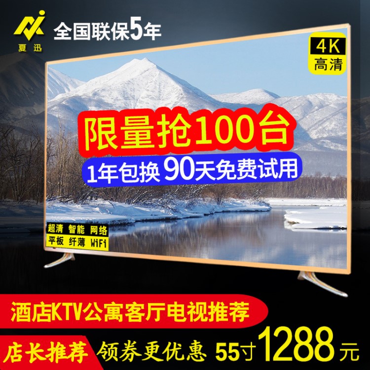 批發(fā)電視機(jī)55寸60寸65寸4K液晶電視酒店KTV防爆WIFI智能LED電視機(jī)