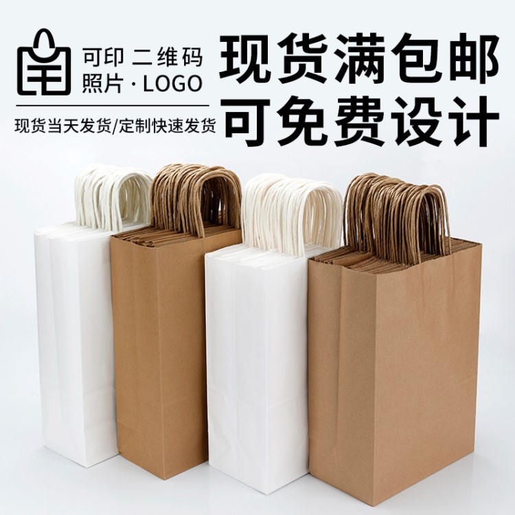 現(xiàn)貨牛皮紙袋烘培袋定做手提袋印刷Logo送餐袋外賣袋打包袋子批發(fā)