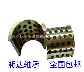 供應(yīng)石油化工機(jī)械用剖分式無油滑動(dòng)軸承軸承軸瓦85*70*45