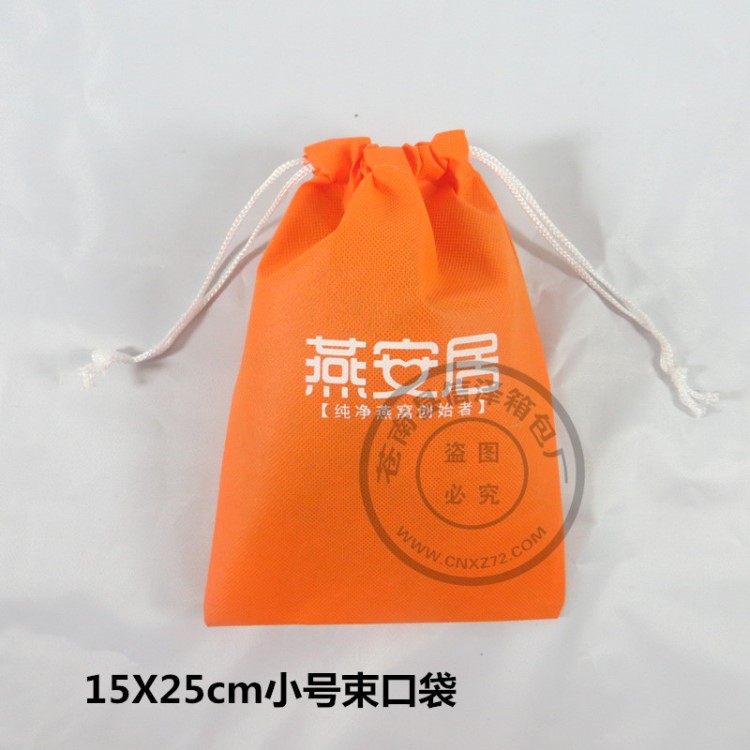 供應燕安居無紡布束口袋 小號禮品抽繩袋 兒童鞋袋 現貨15X25CM