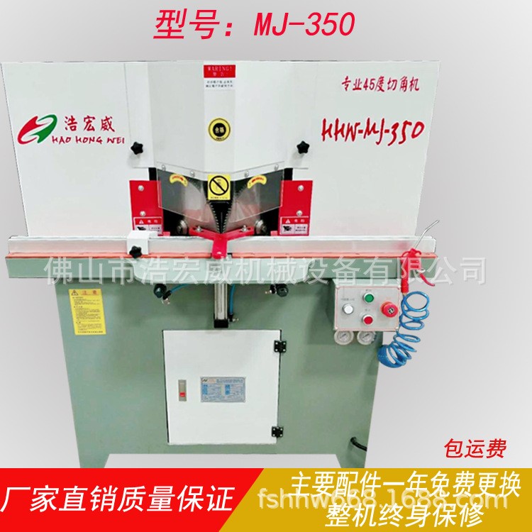 精密切角機(jī)門框45度切角機(jī)雙鋸45度切割機(jī)鋁合金佛山切角機(jī)廠家