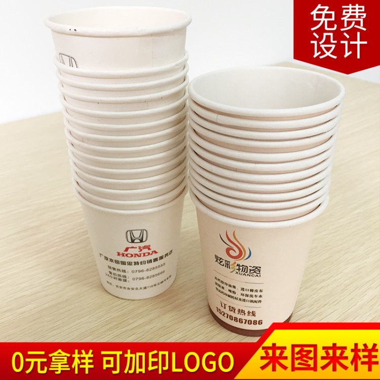 廠家批發(fā)紙杯定做一次性廣告紙杯子紙杯定制水杯印刷logo