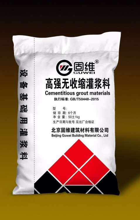 CGM340高強無收縮灌漿料生產廠家距離雄安新區30公里