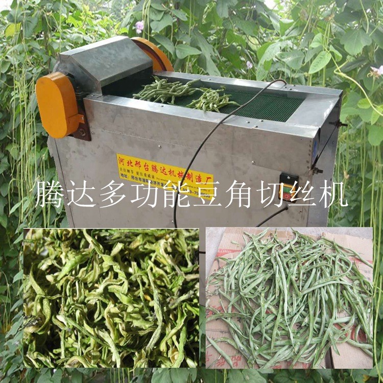 圓豆角切絲機 快速豆角一分二切絲機 農(nóng)業(yè)好幫手豆角切絲機視頻