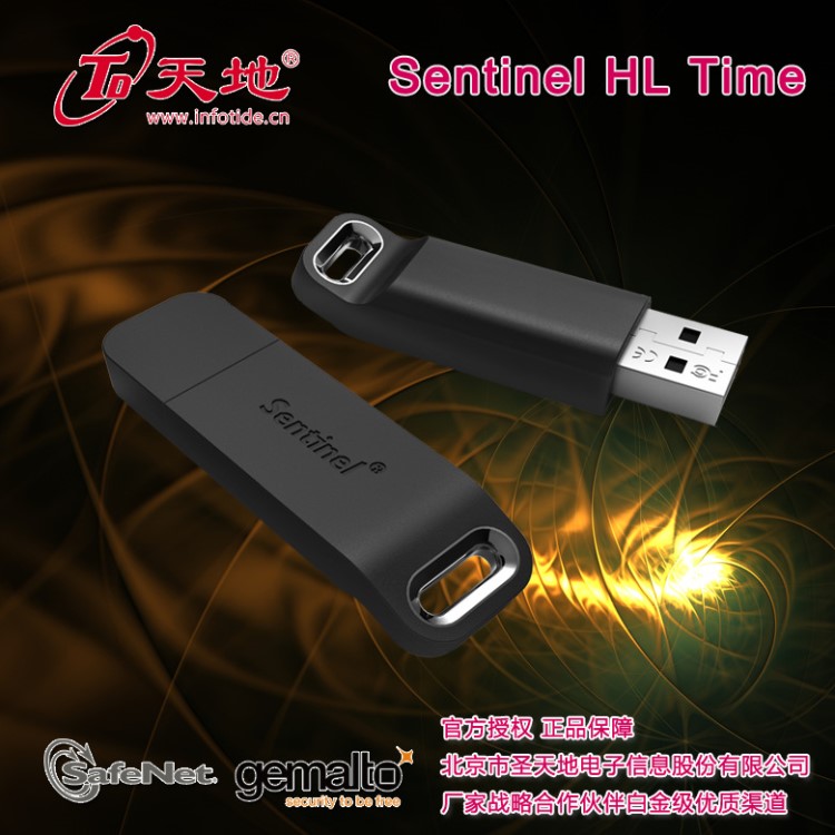 賽孚耐Sentinel HLTime 時(shí)鐘版無驅(qū),加密狗加密鎖,控制使用時(shí)間