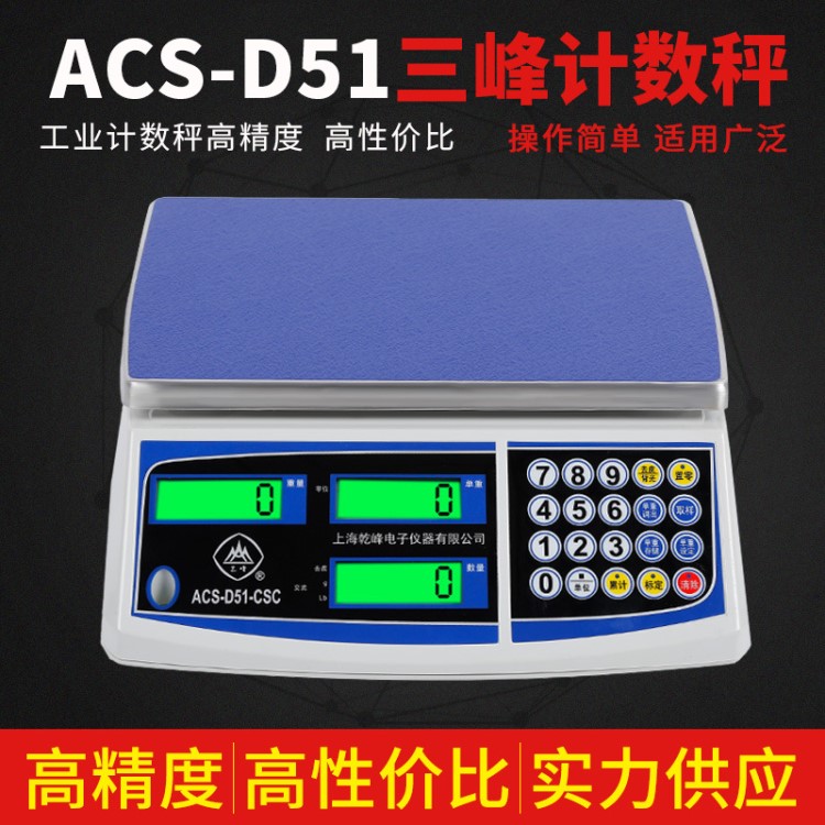 電子稱計數計重秤3kg/6kg/15kg/30kg桌稱數量稱重工業點數秤0.1g