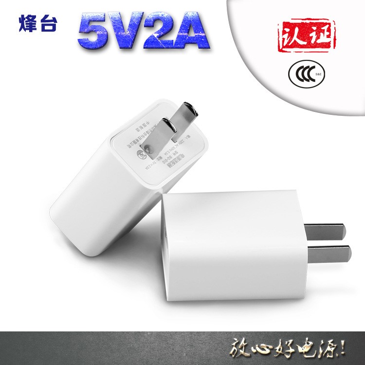 5V2A手機(jī)充電器頭 3C單口充電器頭 烽臺FOTL廠家直銷充電器頭