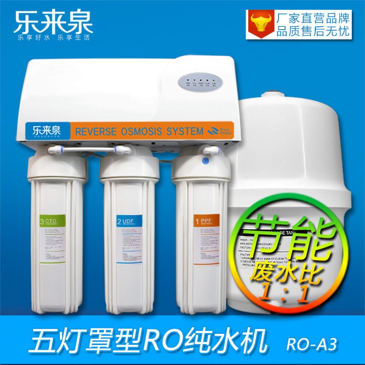愛多樂凈水器廠家直銷 家用RO直飲凈水機 廚下式帶罩反滲透水機