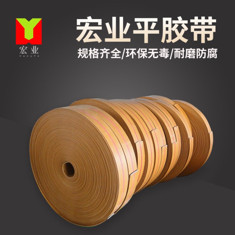 廠家直銷平膠帶橡膠帆布平皮帶橘黃耐磨強(qiáng)力絲工業(yè)皮帶傳動(dòng)帶定制