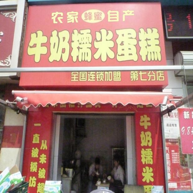 定做门面店铺门头灯箱喷绘布户外舞台制作设计招牌店面油画布广告