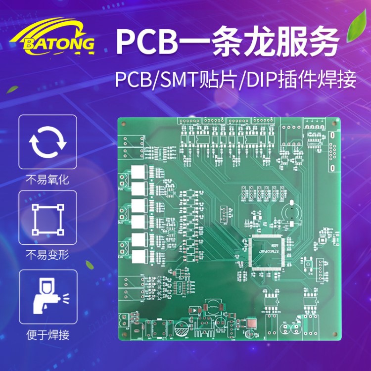 上海電路板焊接，電路板貼片，SMT加工 SMT快速打樣 PCB快速打樣