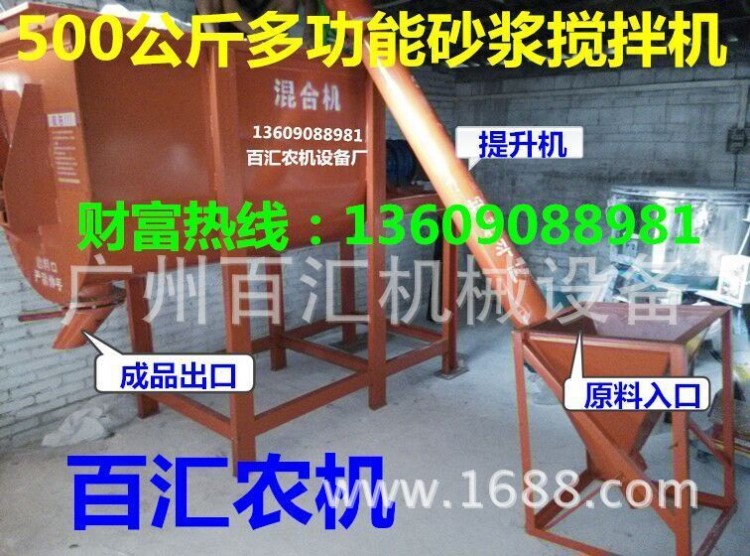 半噸膩子粉攪拌機500公斤豬飼料攪拌機自動上料干濕豆腐渣攪拌機