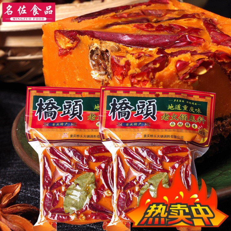 廠家直銷重慶特產(chǎn)橋頭火鍋底料 500g手工牛油火鍋料批發(fā)