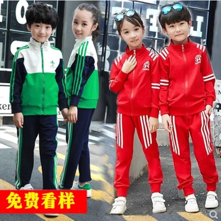 幼兒園園服春秋套裝小學(xué)生秋季校服兒童運(yùn)動(dòng)會(huì)班服棉教師裝定制