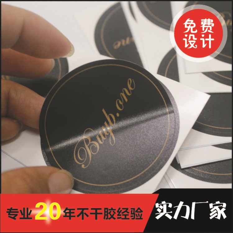 廠家定制合成紙PVC不干膠UV磨砂折光工藝材料印刷彩色不干膠異形