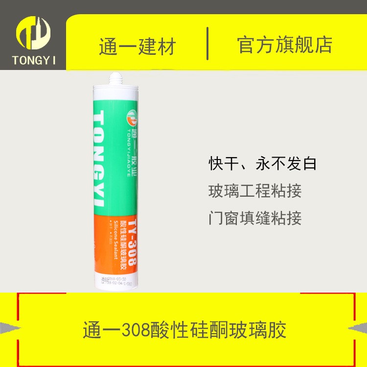 玻璃膠酸性銀灰白色透明 308硅酮膠快干防水 不發白 工廠直銷包郵