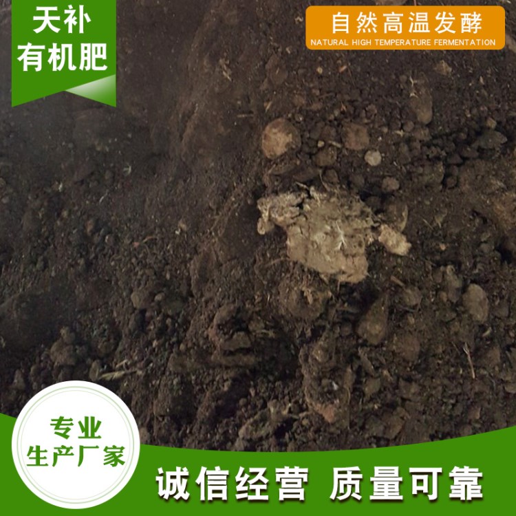 天補有機肥  發酵雞糞 自然高溫發酵 蔬菜專用肥底肥 干雞糞廠家