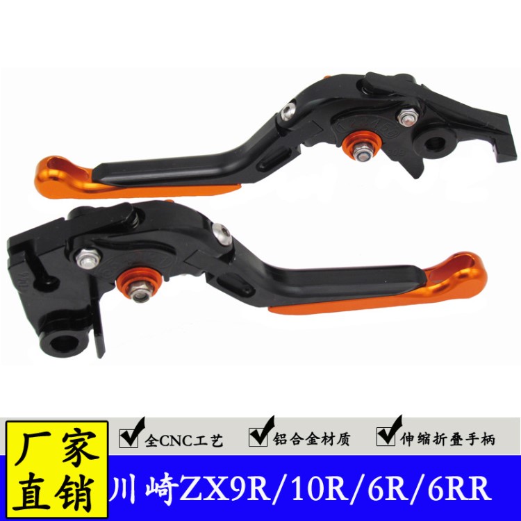適用于川崎摩托車ZX9R/ZX6R/ZX12R/ZX10R改裝CNC伸縮折疊剎車牛角