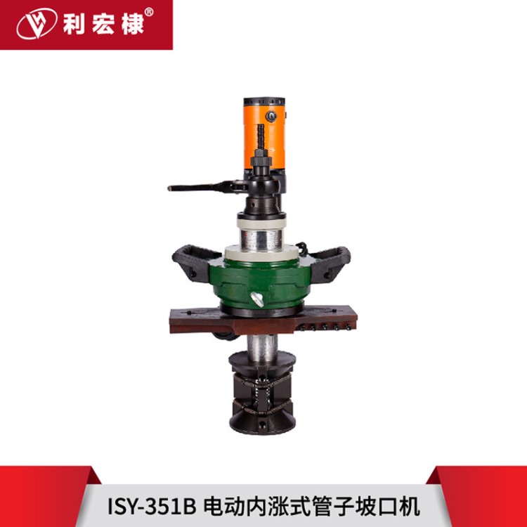 內(nèi)漲式電動坡口機(jī) ISY-80B手輪管道坡口機(jī) 電動管子坡口機(jī)刨邊機(jī)