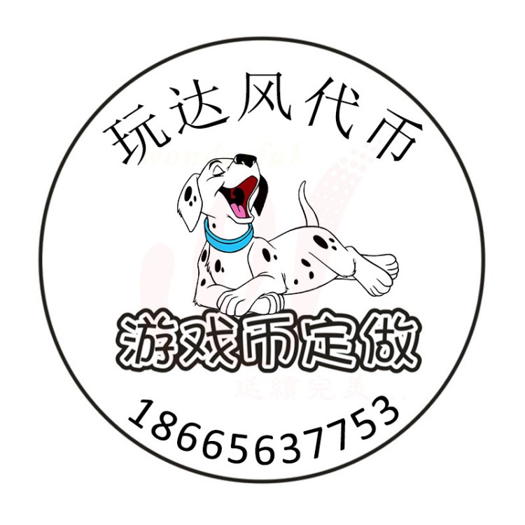 游戲機代幣硬幣定做現貨 電玩城代幣訂制 鋼幣 合金幣 銅幣 鐵幣