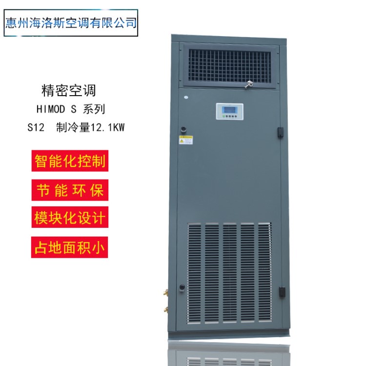 海洛斯5匹基站空調(diào)機房專用冷暖精密酒窖空調(diào)新風(fēng)機適用30平方米