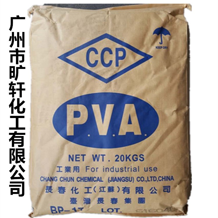 大量供应 纺织浆料 BP-17纺织 乳化剂 粘黏剂 BP-24 各种型号