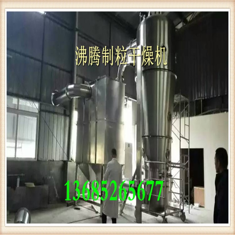 廠家直銷FL150沸騰制粒干燥機(jī) FL 200型一步制粒干燥設(shè)備
