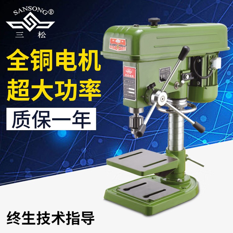 上海三松機電供應普通臺式鉆床Z516A打孔臺鉆