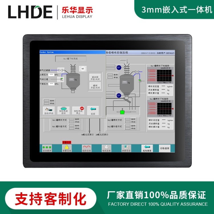 15寸工控電腦 工控平板電腦產(chǎn)品 觸摸一體機電腦 支持多點觸控