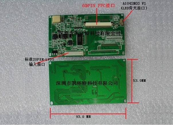 LVDS信號(hào)轉(zhuǎn)友達(dá)10.4寸A104SN03 V1 轉(zhuǎn)接板 TCON時(shí)序板
