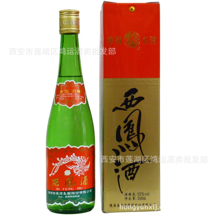 45度50度55度 西鳳酒高脖子西鳳酒 高度綠瓶西鳳酒鳳香型西鳳酒