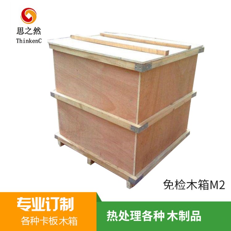 木箱M2 廠家直銷木箱包裝 免熏蒸包裝箱 深圳木箱 電梯通用木箱