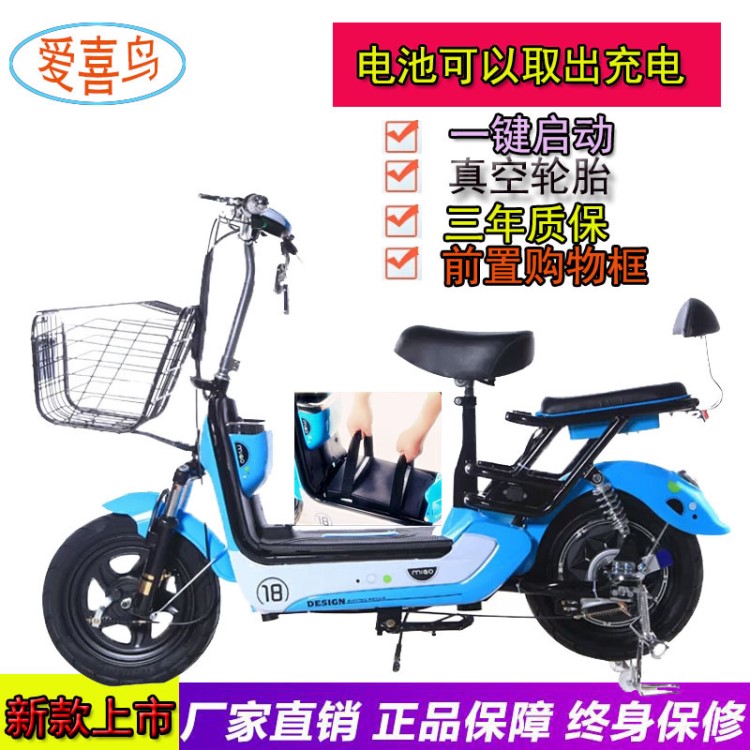 廠家直銷批發(fā)電動車品牌電動車小鳥雅迪寶島愛瑪同款i批發(fā)電動車